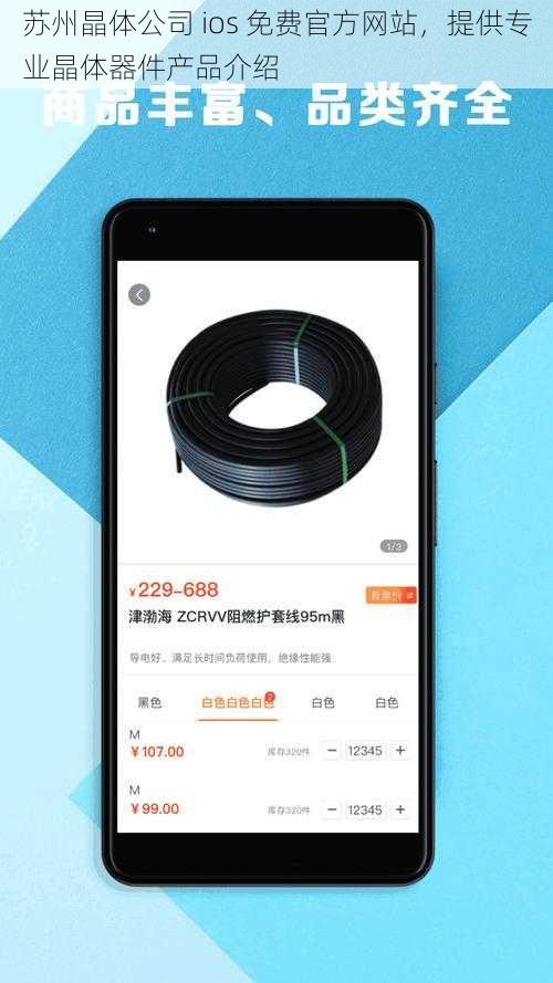 苏州晶体公司 ios 免费官方网站，提供专业晶体器件产品介绍