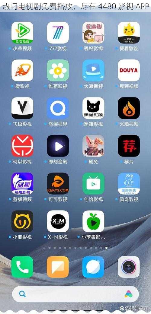 热门电视剧免费播放，尽在 4480 影视 APP