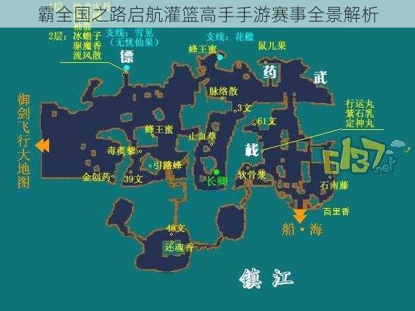 霸全国之路启航灌篮高手手游赛事全景解析