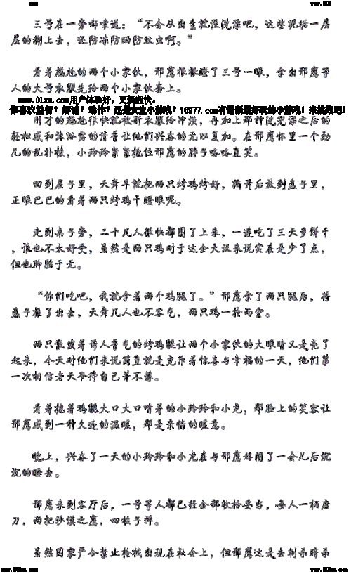 爱丫爱丫小说免费阅读全文最新章节——一款提供小说阅读的 APP