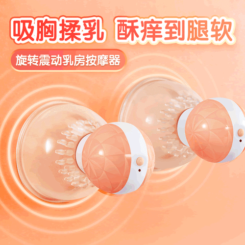 屈辱的催乳警花系列之女性产后催乳神器