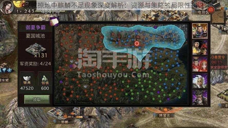 攻城掠地中麒麟不足现象深度解析：资源与策略的局限性探讨