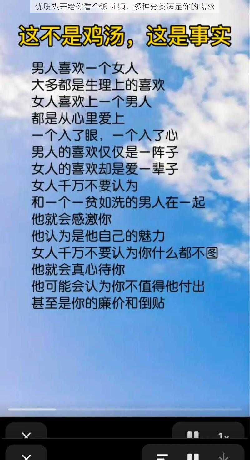 优质扒开给你看个够 si 频，多种分类满足你的需求