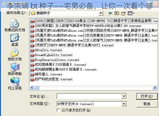李宗瑞 bt 种子——宅男必备，让你一次看个够