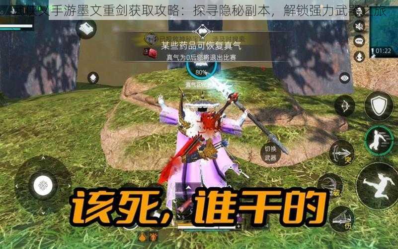 武侠乂手游墨文重剑获取攻略：探寻隐秘副本，解锁强力武器之旅