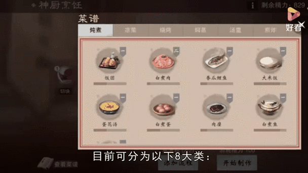 网易全新代理RPG武侠手游一梦江湖神厨菜谱：江湖中的烹饪奇缘与美食冒险之旅