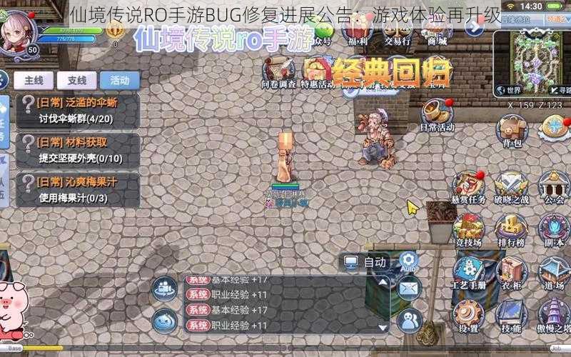 仙境传说RO手游BUG修复进展公告：游戏体验再升级