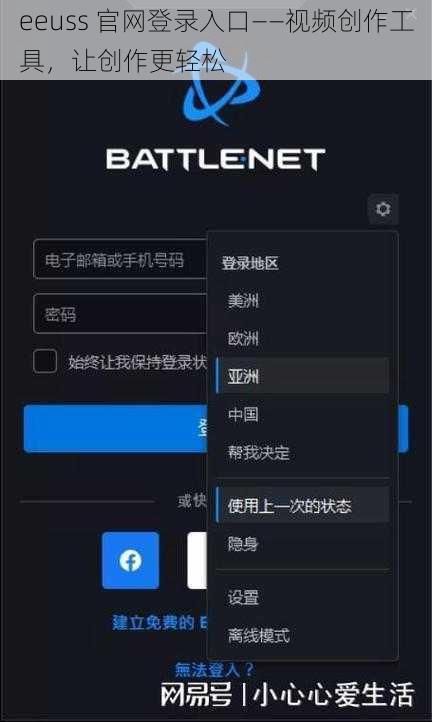 eeuss 官网登录入口——视频创作工具，让创作更轻松