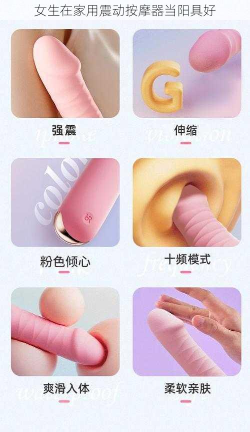 女生在家用震动按摩器当阳具好