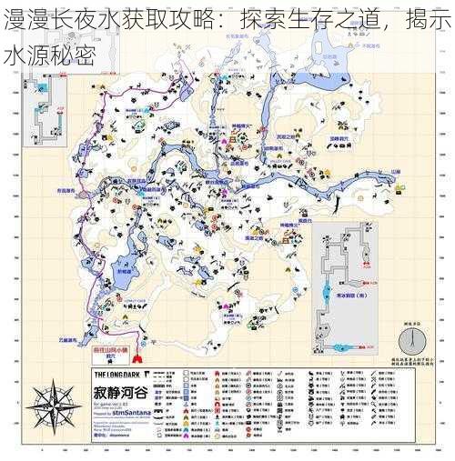 漫漫长夜水获取攻略：探索生存之道，揭示水源秘密