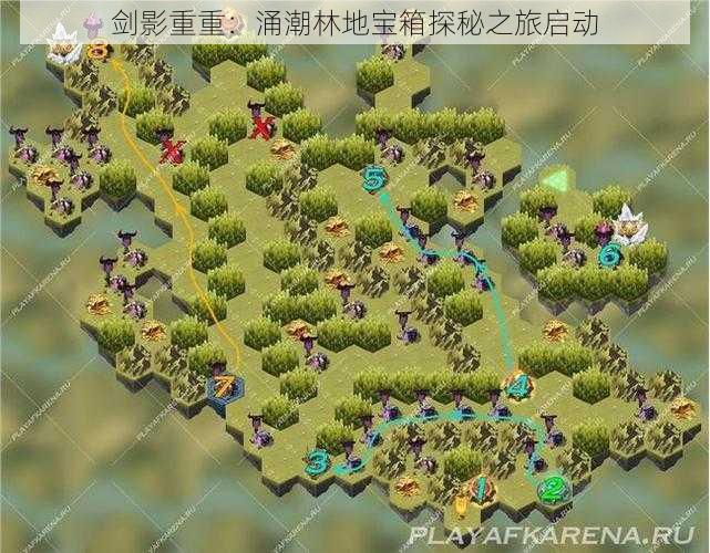 剑影重重：涌潮林地宝箱探秘之旅启动