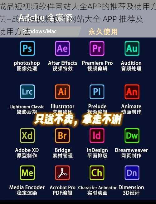 成品短视频软件网站大全APP的推荐及使用方法—成品短视频软件网站大全 APP 推荐及使用方法