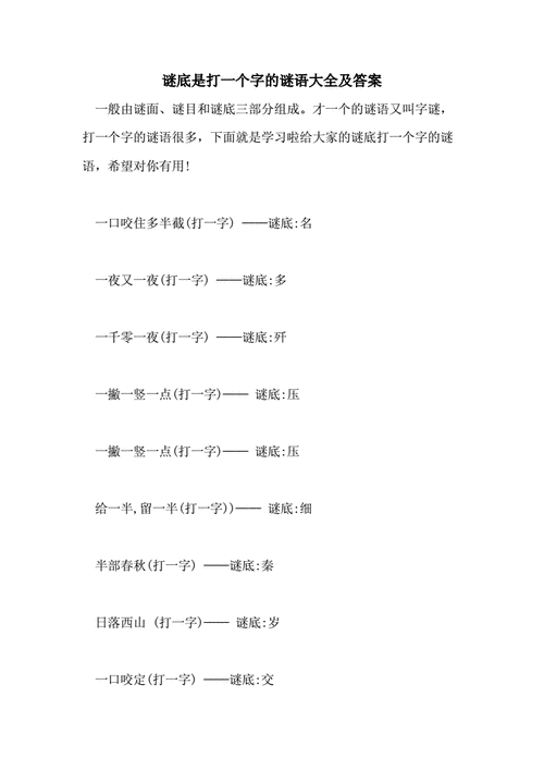 九浅一深三左三右巧妙藏字之谜【九浅一深三左三右巧妙藏字之谜：揭开隐藏在文字中的秘密】