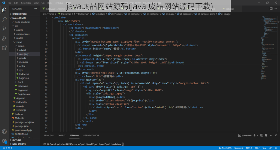 java成品网站源码(java 成品网站源码下载)