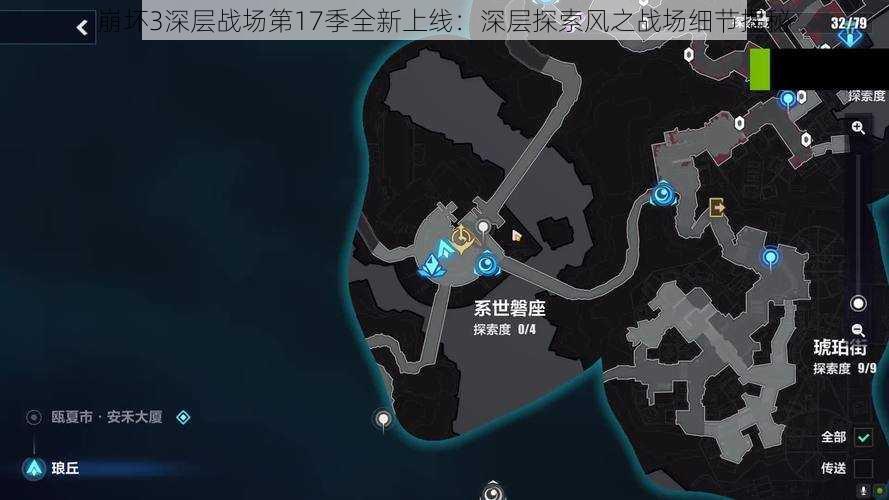 崩坏3深层战场第17季全新上线：深层探索风之战场细节揭秘