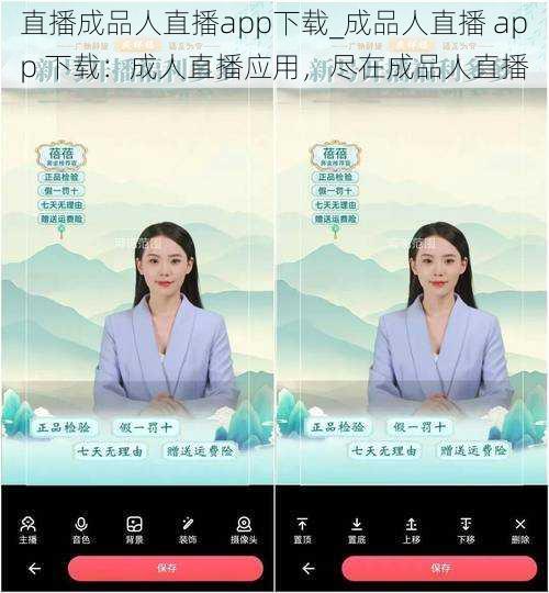 直播成品人直播app下载_成品人直播 app 下载：成人直播应用，尽在成品人直播