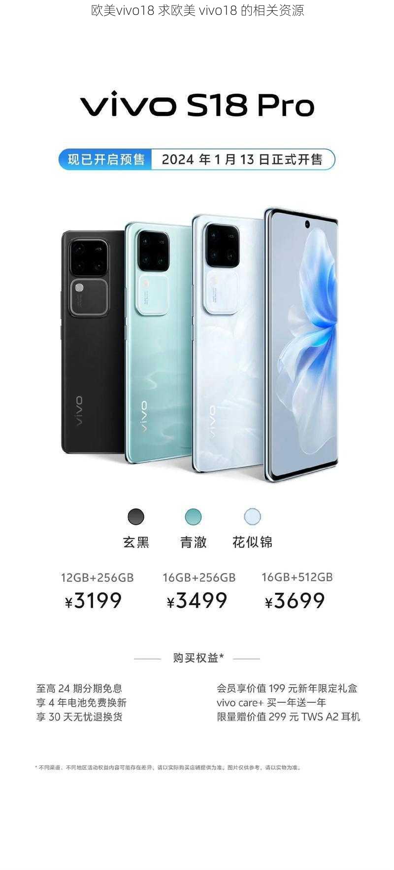 欧美vivo18 求欧美 vivo18 的相关资源