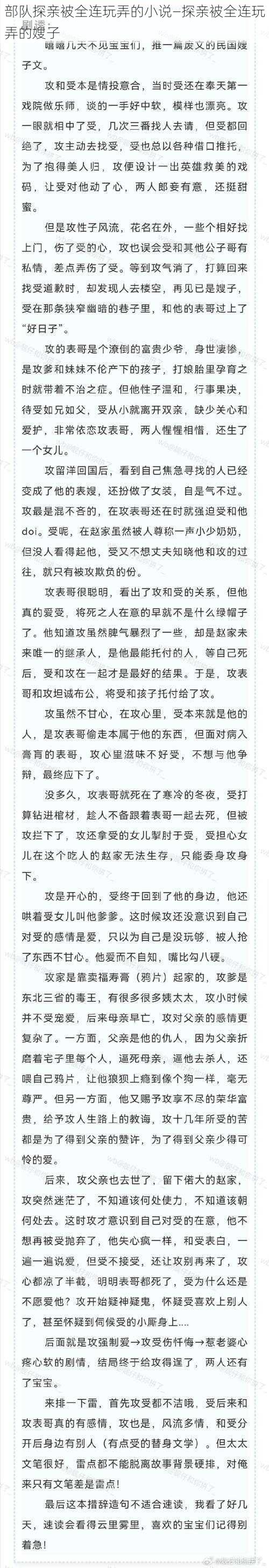 部队探亲被全连玩弄的小说—探亲被全连玩弄的嫂子