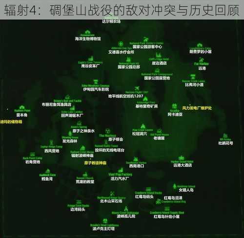 辐射4：碉堡山战役的敌对冲突与历史回顾