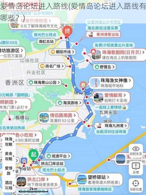 爱情岛论坛进入路线(爱情岛论坛进入路线有哪些？)