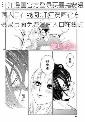 汗汗漫画官方登录页面免费漫画入口在线阅;汗汗漫画官方登录页面免费漫画入口在线阅