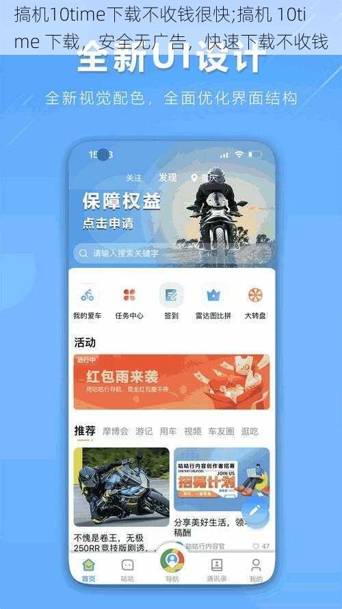 搞机10time下载不收钱很快;搞机 10time 下载，安全无广告，快速下载不收钱