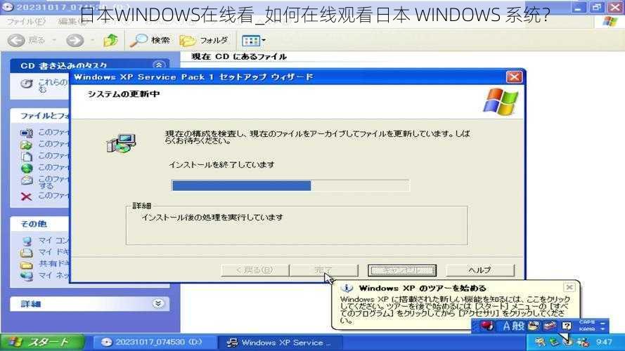 日本WINDOWS在线看_如何在线观看日本 WINDOWS 系统？