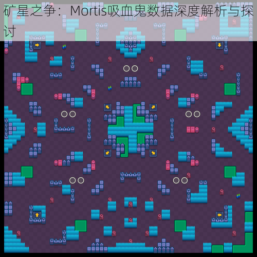 矿星之争：Mortis吸血鬼数据深度解析与探讨