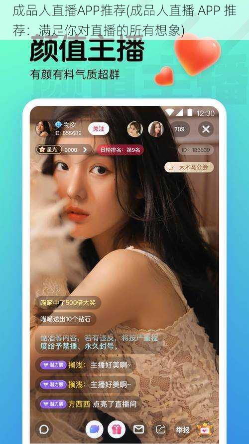 成品人直播APP推荐(成品人直播 APP 推荐：满足你对直播的所有想象)