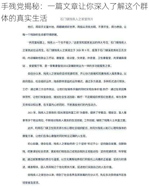 手残党揭秘：一篇文章让你深入了解这个群体的真实生活